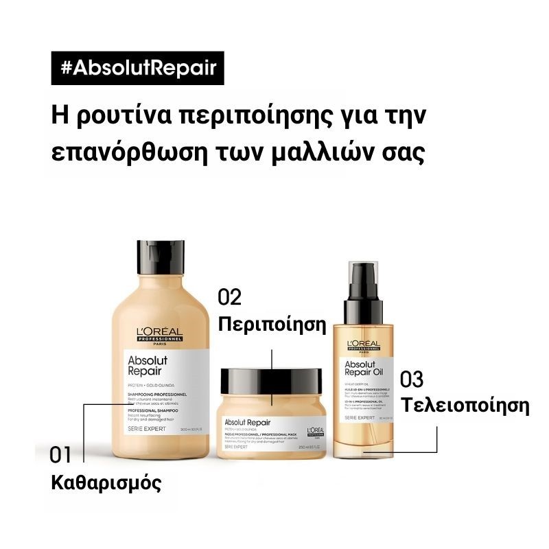 L'Oreal Professionnel Serie Expert Absolut Repair Shampoo 1500ml