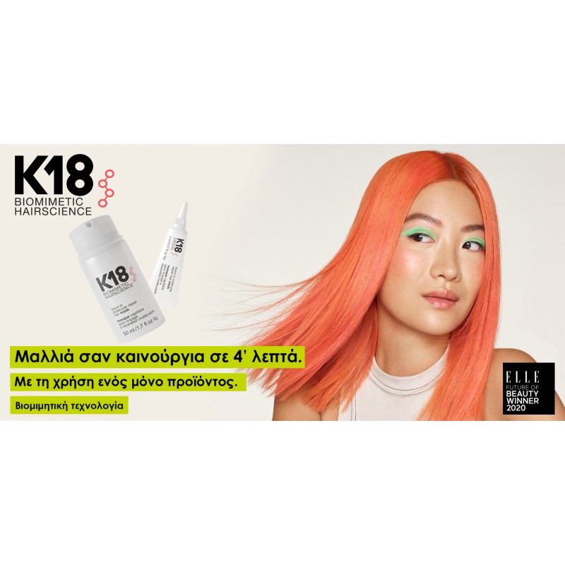 K18 Leave-In Molecular Repair Hair Mask 50ml