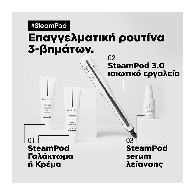 L'Oreal Professionnel SteamPod V3.0