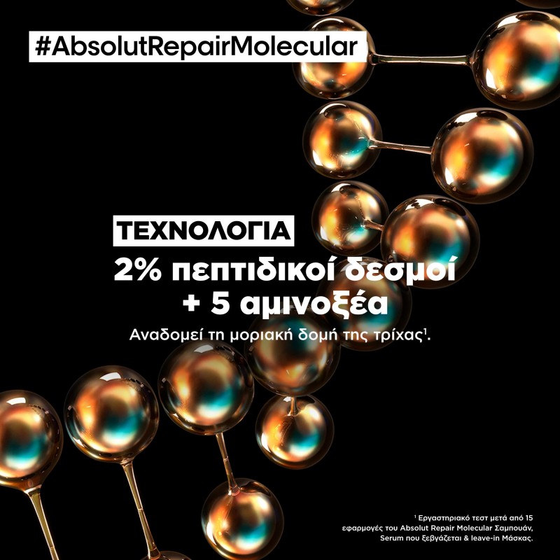 L'Oréal Professionnel Serie Expert Absolut Repair Molecular Shampoo 300ml