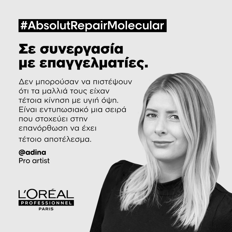 L'Oréal Professionnel Serie Expert Absolut Repair Molecular Shampoo 300ml