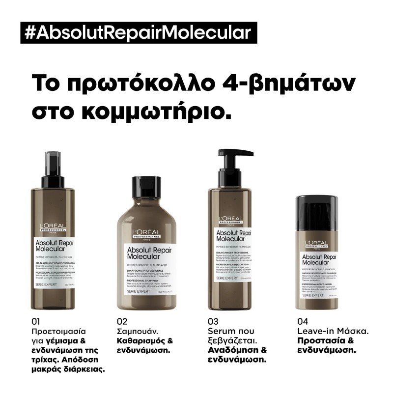 L'Oréal Professionnel Serie Expert Absolut Repair Molecular Shampoo 300ml