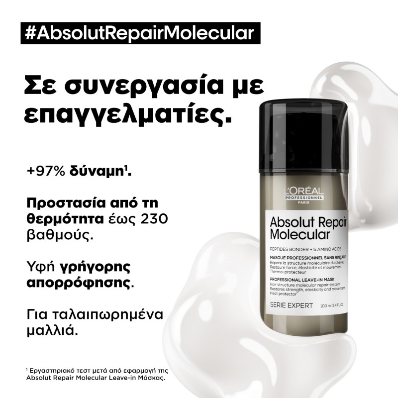 L'Oréal Professionnel Serie Expert Absolut Repair Molecular Leave-in Mask 100ml