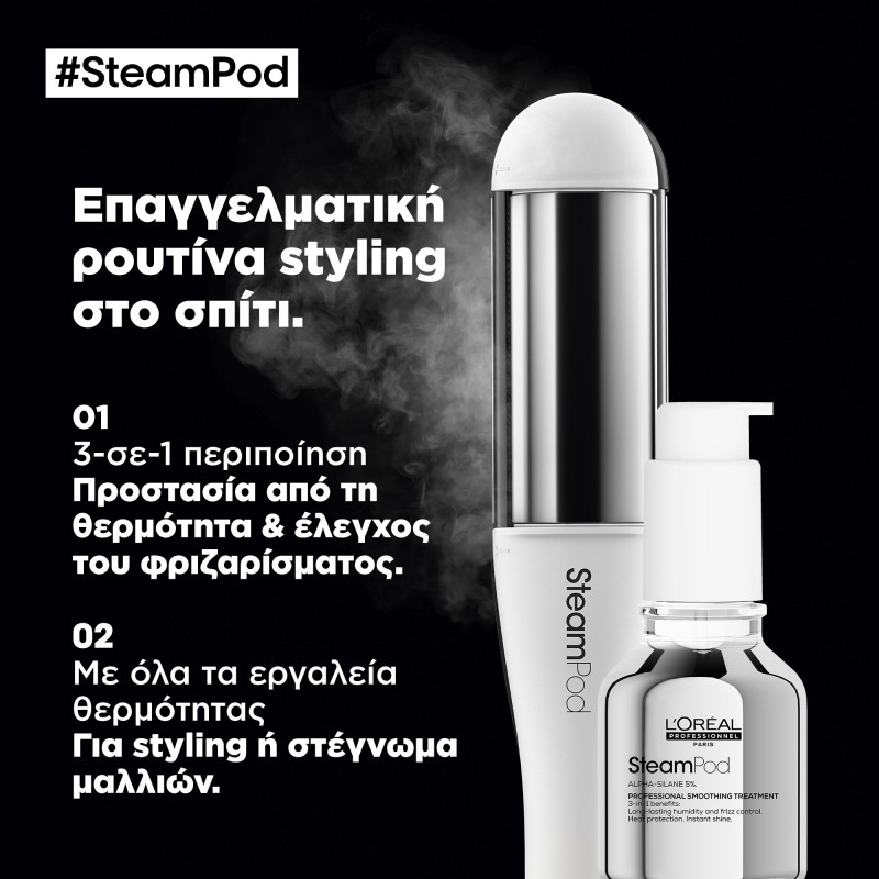 L'Oréal Professionnel SteamPod Smoothing Treatment 50ml