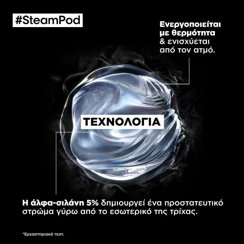 L'Oréal Professionnel SteamPod Smoothing Treatment 50ml