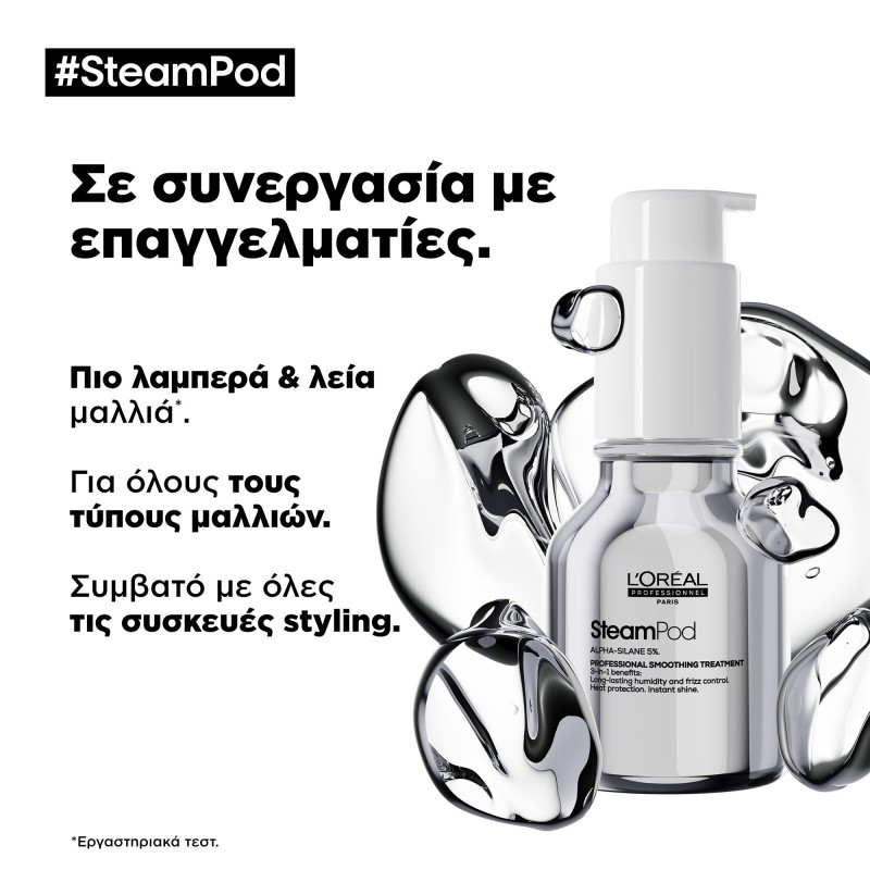 L'Oréal Professionnel SteamPod Smoothing Treatment 50ml