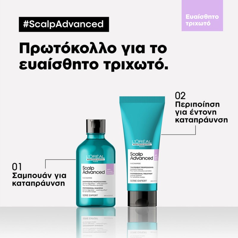 L'Oréal Professionnel Scalp Advanced A-Discomfort Shampoo 300ml