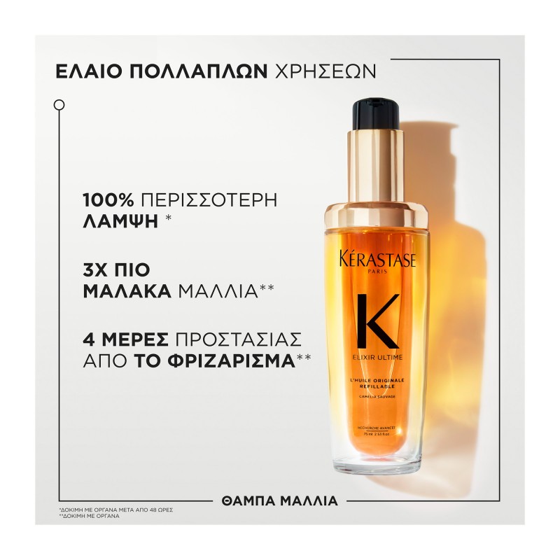 Kérastase Elixir Ultime L'Huile Originale 75ml