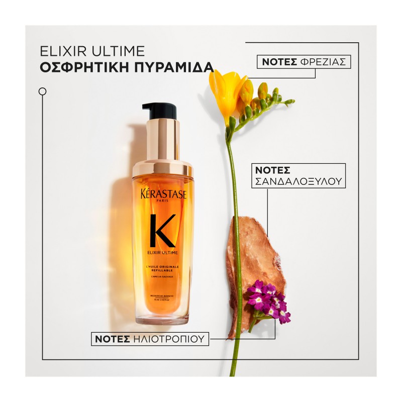 Kérastase Elixir Ultime L'Huile Originale Refill 75ml