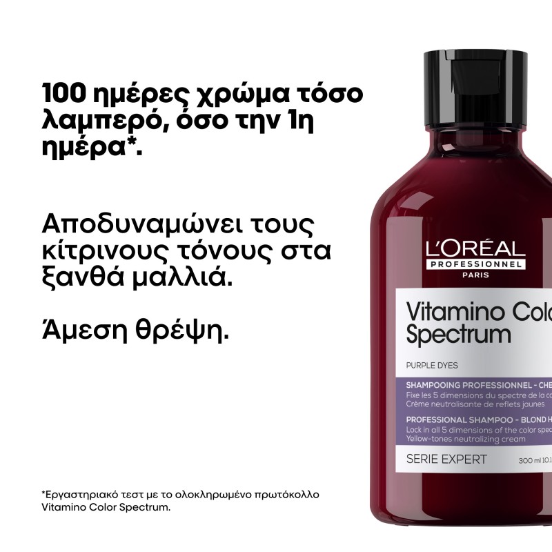 L'Oreal Professionnel Serie Expert Vitamino Color Spectrum Purple Shampoo 300ml