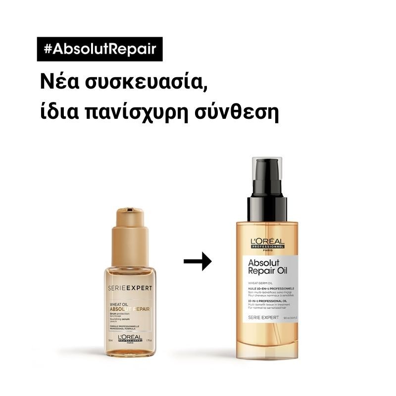 L'Oreal Professionnel Serie Expert Absolut Repair Serum 90ml